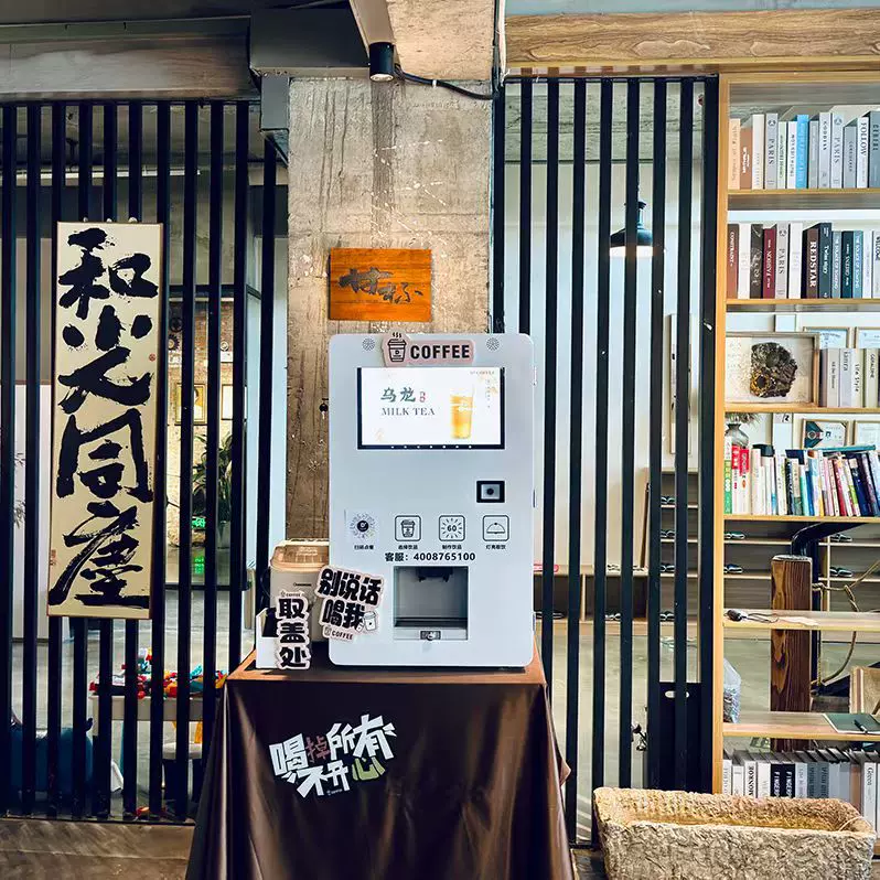 无人自助冷热双温咖啡工厂商用奶茶售货机饮料品种多样AI智能商户