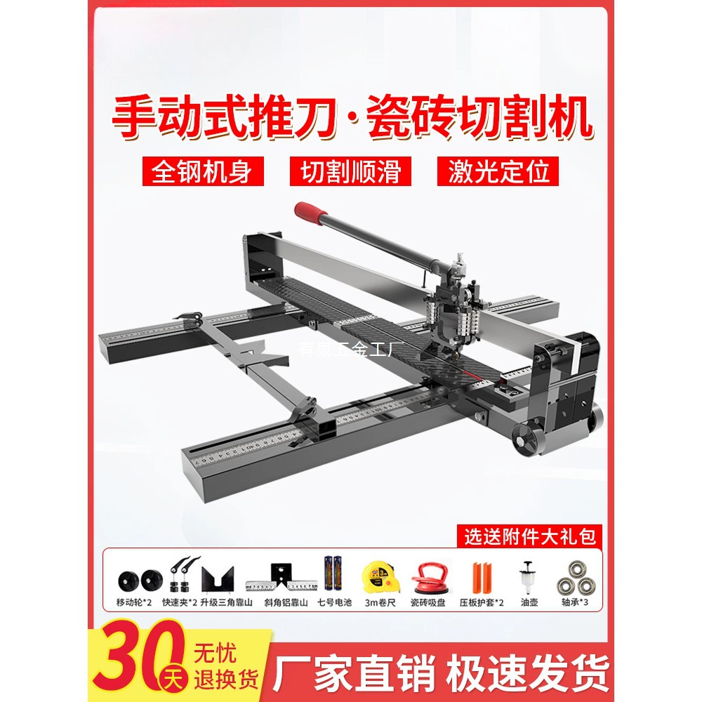 Ручной плиткорез с толкающим ножом, ручной тяговый нож, лазерная высокоточная резка плитки, напольная плитка, инструмент