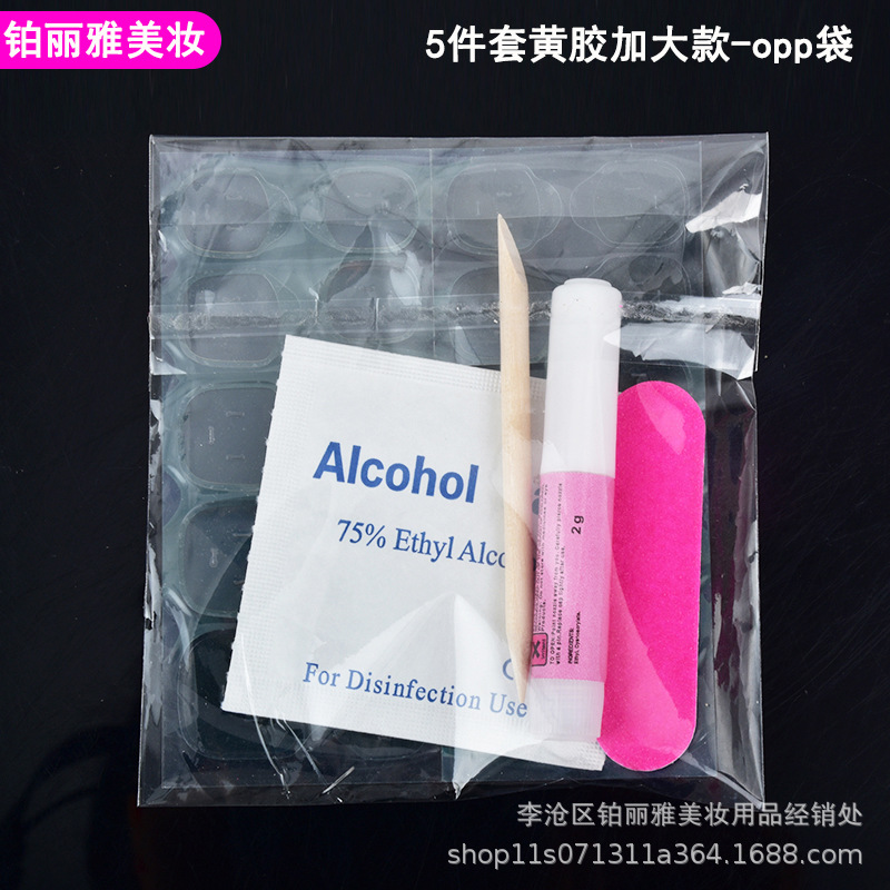 5件套黄胶加大款-opp袋 (3).JPG