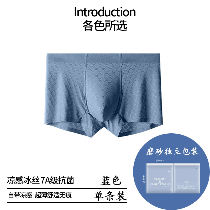 Ropa interior de hombre fría de seda helada, ropa interior de entrepierna transpirable cómoda, pantalones bóxer de hombre desnudos ultrafinos de verano para hombres al por mayor