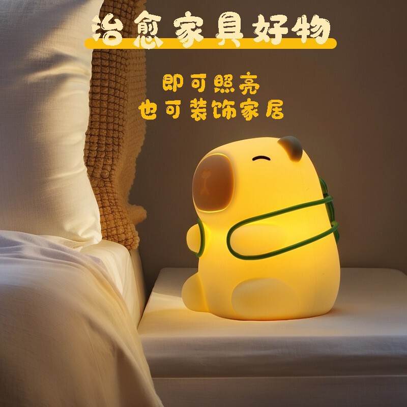 卡皮巴拉硅胶小夜灯豚鼠夜灯可充电拍拍充电生日礼物儿童闺蜜礼物|undefined