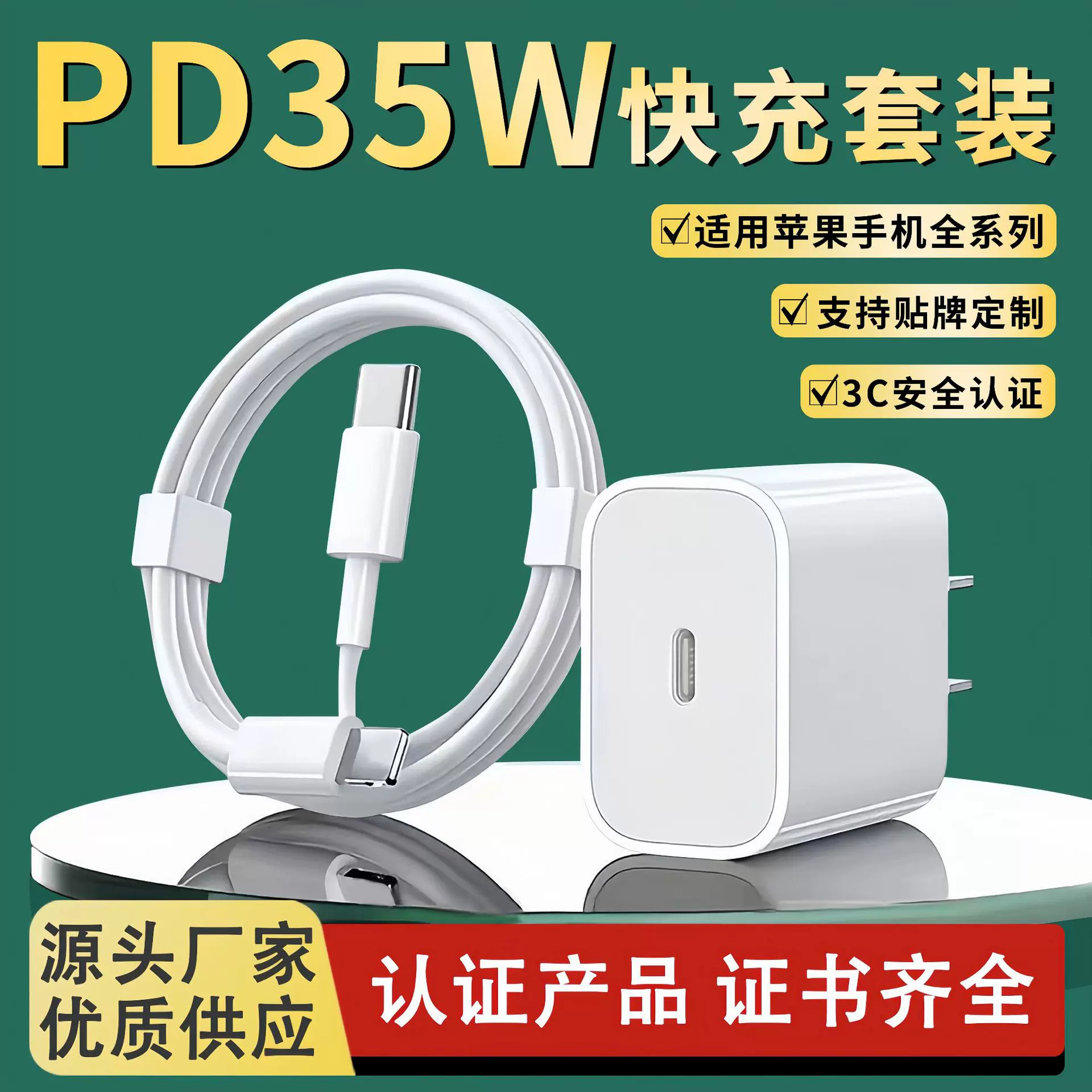 PD35W快充头适用苹果充电器 3c认证手机快充套装原厂苹果16充电器