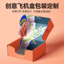 时尚彩色服装飞机盒定制  高强度快递盒 化妆品彩盒‘小批量定做