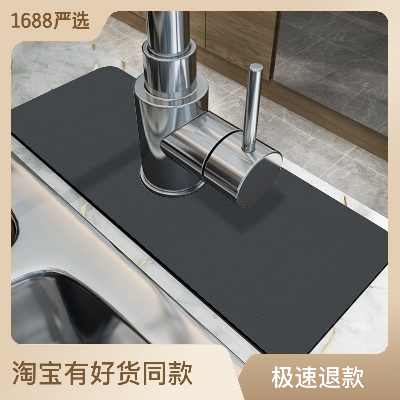 Diatom mud second-generation leather mat faucet water-absorbent non-slip floor mat bathroom sink quick-drying mat kitchen splash pad