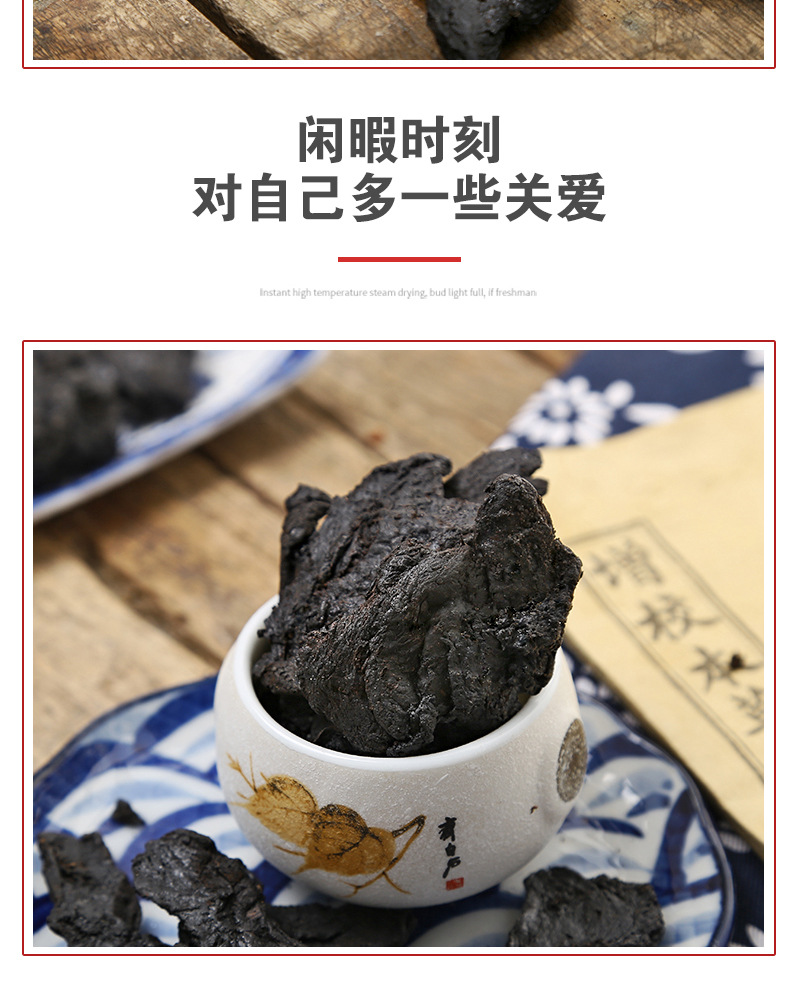 Shu Di Huang (Rehmannia glutinosa preparata) — Nine-Steam Nine-Sun Prepared Root, 500g in use