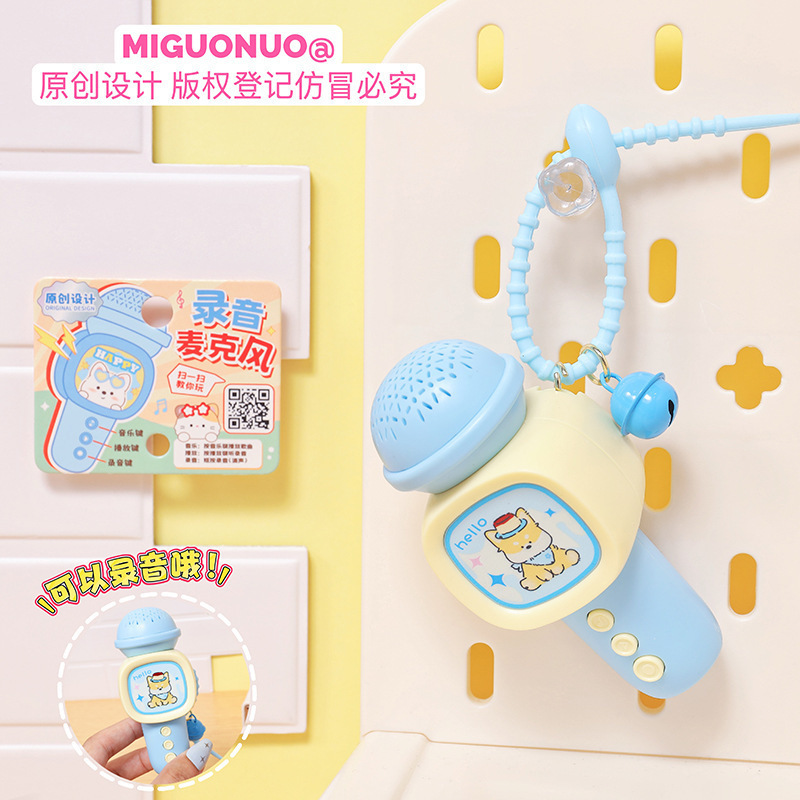 创意甜品茶话会录音机麦克风钥匙扣趣味话筒音乐歌曲玩具挂件批发|undefined