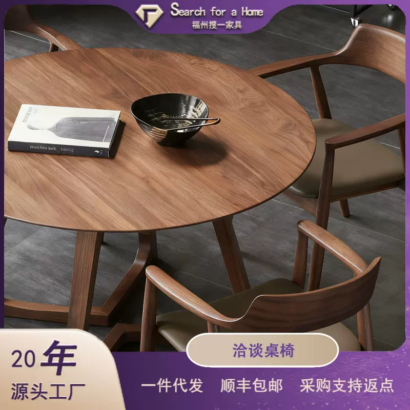 实木圆餐桌简约休闲洽谈桌椅组合咖啡厅商务会客接待小圆桌胡桃色