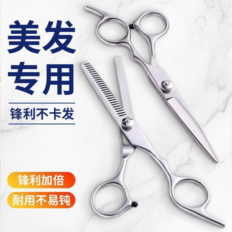 德国精工理发美发剪刀打薄碎发剪平牙剪发型师专业理发剪驱鼠器|undefined