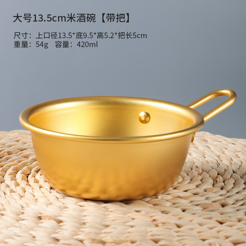 Cuenco de vino de arroz coreano de aluminio transfronterizo con mango cuenco de bocadillo Vino rojo caliente neto Encurtidos cuenco de comida pequeño amarillo Tazón ins estilo
