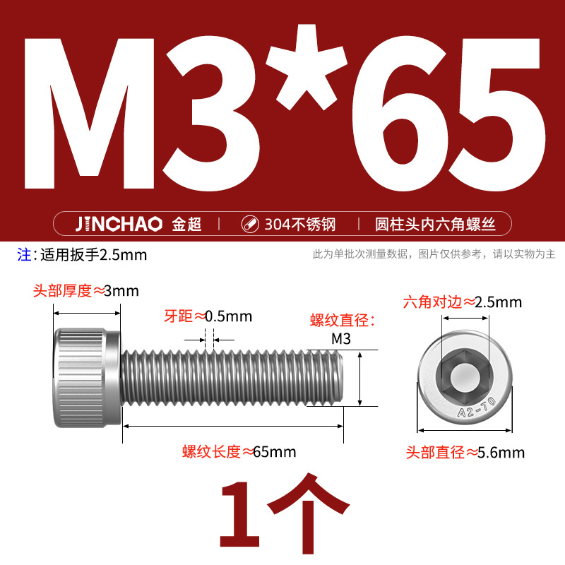 304 stainless steel hexagon socket screw M3M4M5M6M8 cup head bolt cylindrical head hexagon socket ma