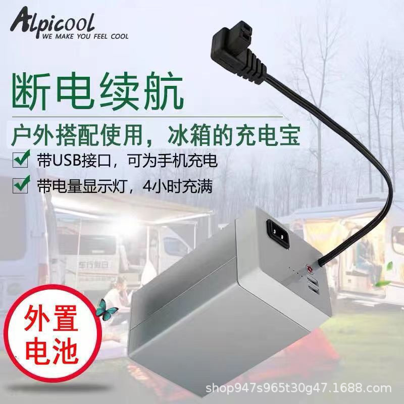 Ice tiger car refrigerator external lithium battery refrigerator external battery battery does not include refrigerator