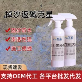 防水涂料;腻子;界面剂