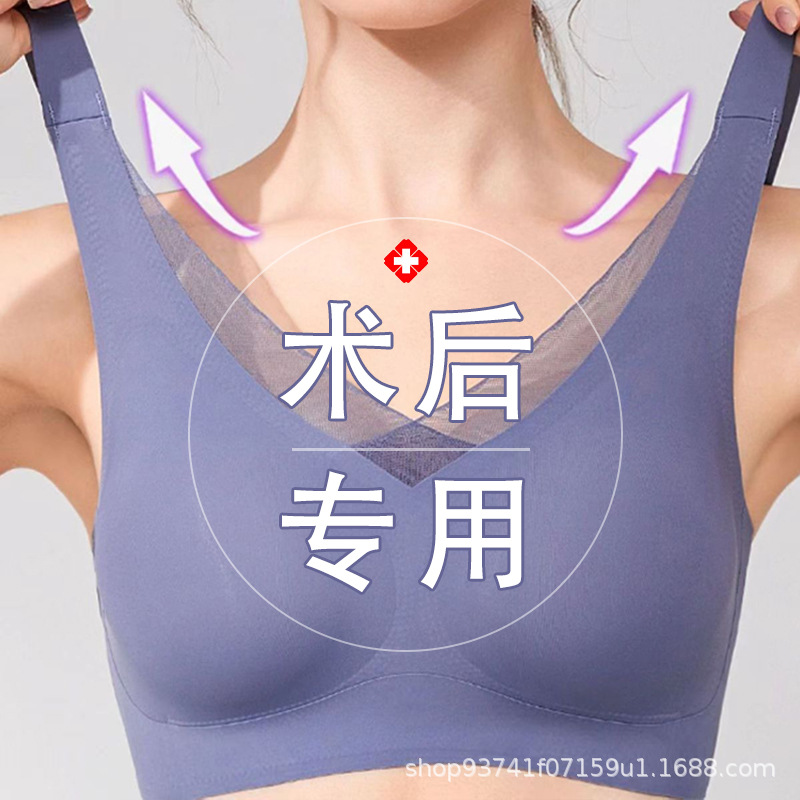 재고 유방 수술 특수 브라 소프트 지원 원활한 거짓 유방 패드 거짓 유방 보철 브래지어 스틸 링 속옷