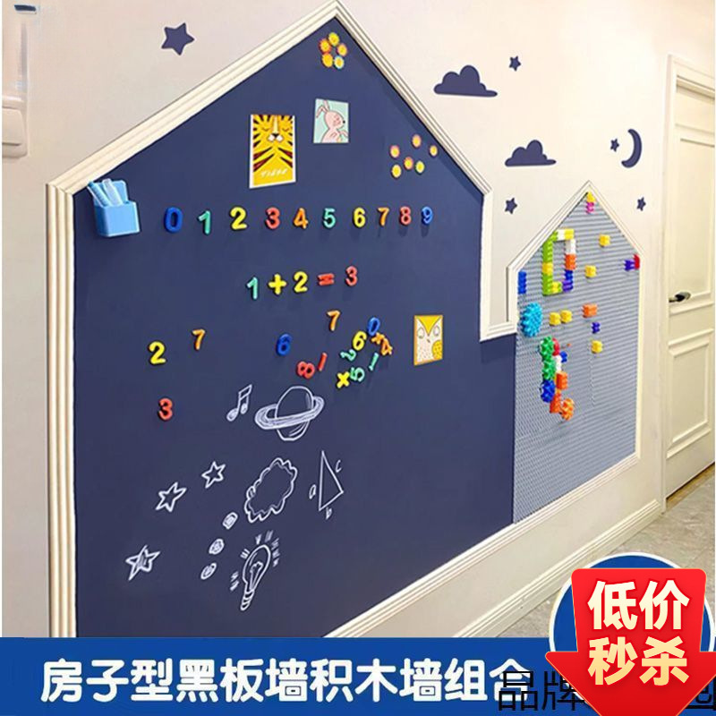 创意涂鸦黑板墙双层磁力积木墙家用二合一黑板墙贴磁性画板儿童房|undefined
