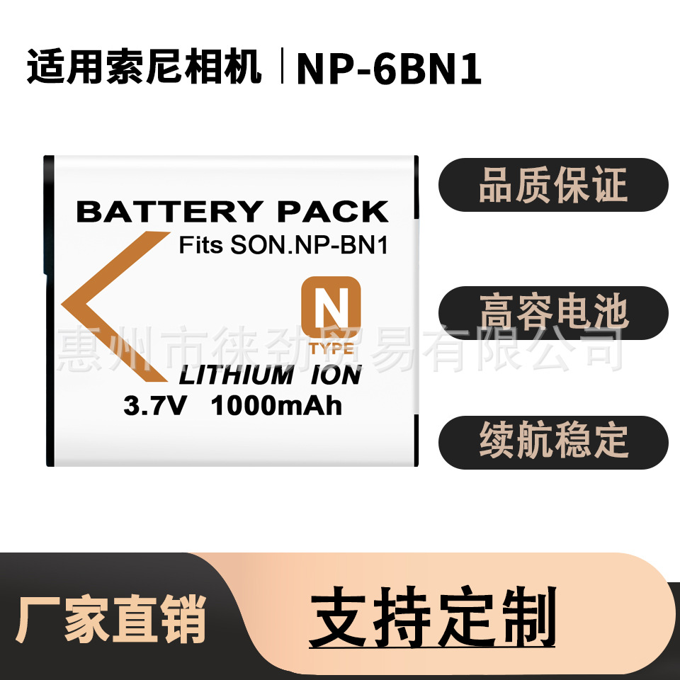 适用于索尼W380 W350 W390 TX7 TX9C TX100 W520 T110 NP-BN1电池