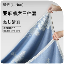 亚麻席;其他凉席;婴童席推车席