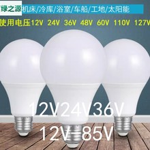 12V24V36V���͉�led���ݳ���E27DC��ֱ���C�����ܟ��ƿ�����o��