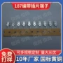 定位防倒187电路板端子