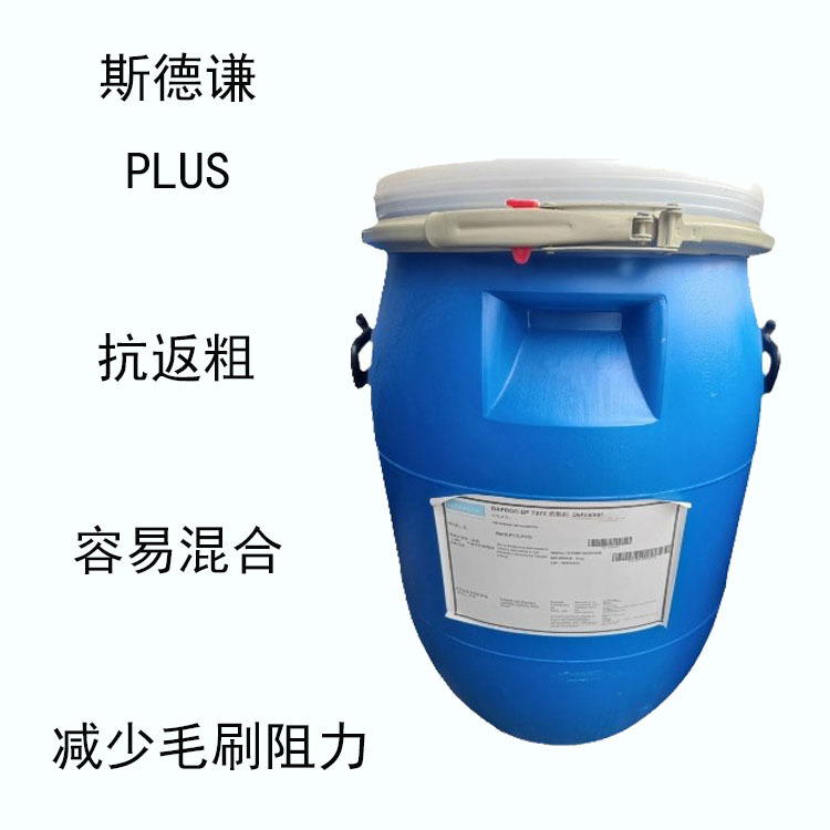 海名斯PLUS  粉体有机触变剂plus  抗返粗 容易混合 减少毛刷阻力