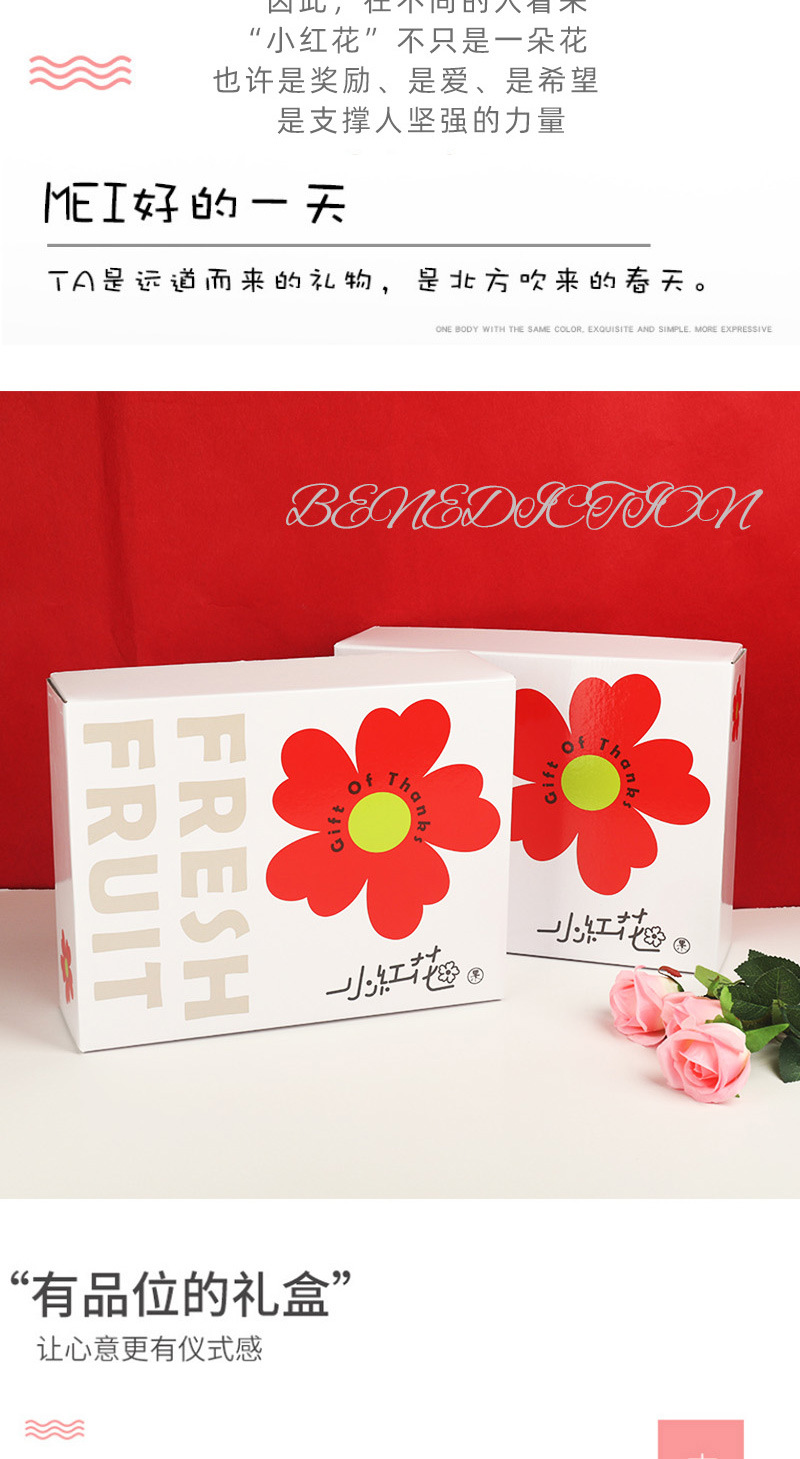 小红花礼盒详情老德侣_03