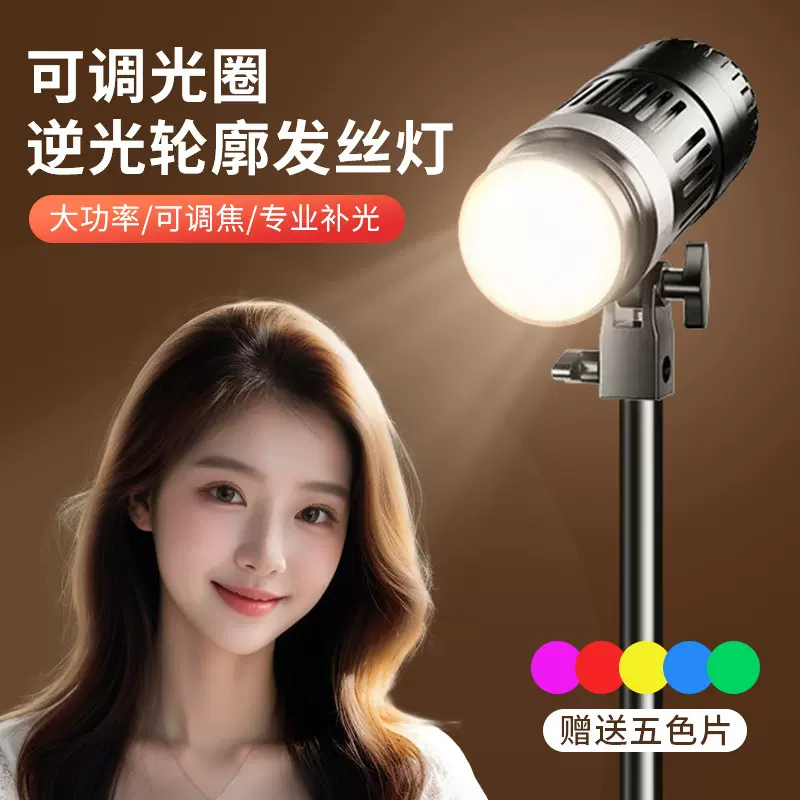 厂家批发神明补光灯套装拍照摄影氛围聚光太阳灯 网红直播发丝灯
