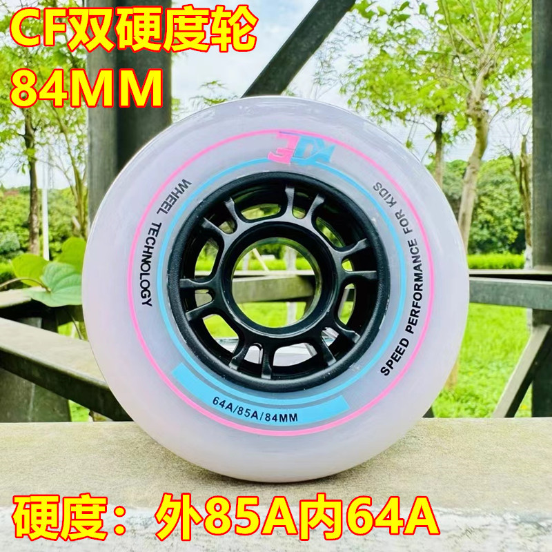 CF double hardness 84MM roller skates in-line roller skates speed pulley racing wheel speed pile wheel