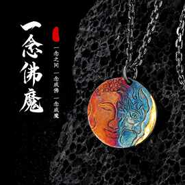 原创设计【一念佛魔】项链男士个性百搭手工小众吊坠