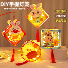 中秋节儿童玩具手提发光玉兔子彩灯笼手工diy古风小花灯2025新款