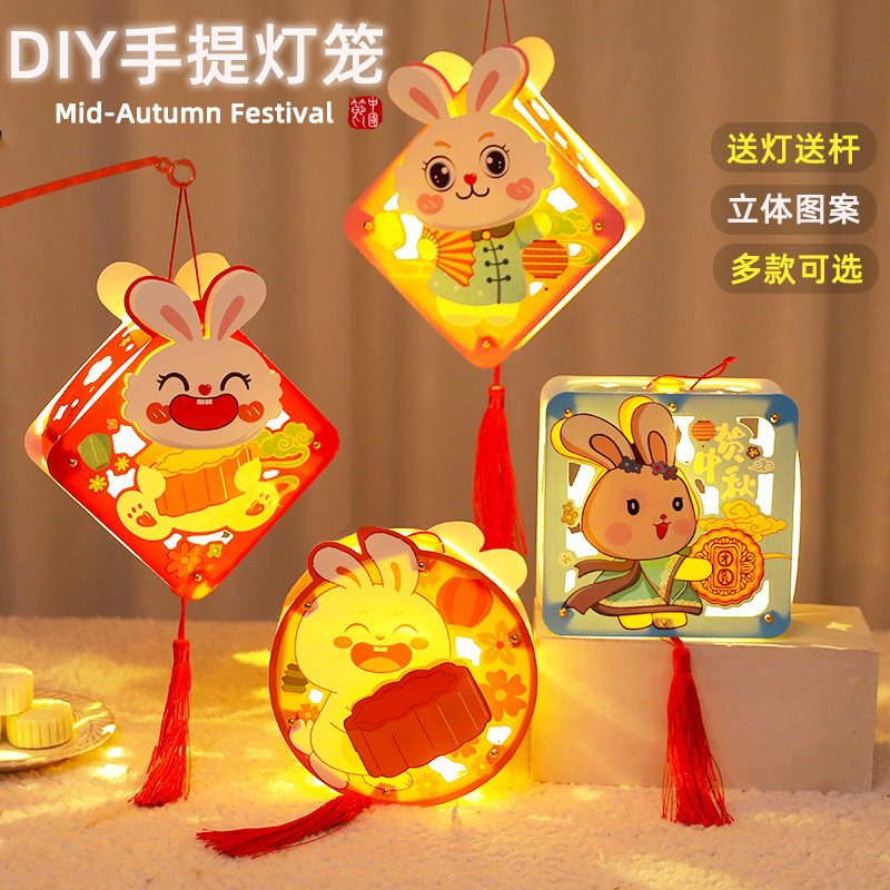 ✅中秋节儿童玩具手提发光玉兔子彩灯笼手工diy古风小花灯2025新