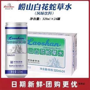���]��ɽ�׻��߲�ˮ320ml*24ƿ/��ٻ��߲�ˮ�ӏ��� ��ɽ�y�ȵ�ˮ