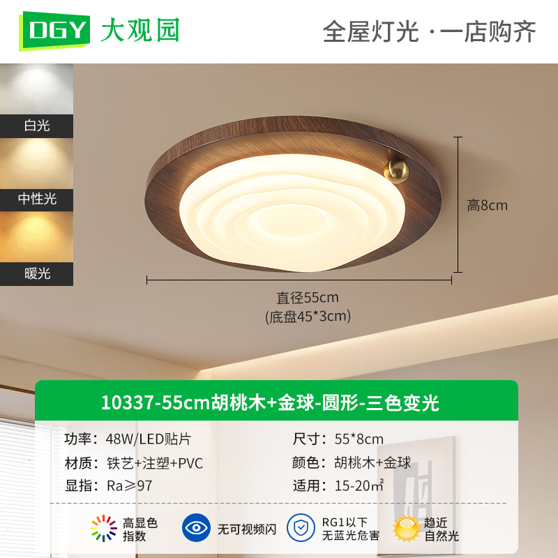 Nueva lámpara de techo de dormitorio de protección de ojos retro chino estilo japonés wabi-ji viento leche nogal nueva lámpara principal de habitación 473L
