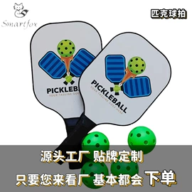 乒乓球拍;其他球类用品;羽毛球拍