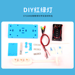 紅綠燈模擬交通科學實驗教具套裝拼組裝diy手工材料包小學生發明