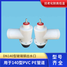 DN140�Ͳ���䓳�ˮ���r�����y�T�oˮ˨��ˮ�ڸߘ�׼��ˮ�ܹ�ˮ