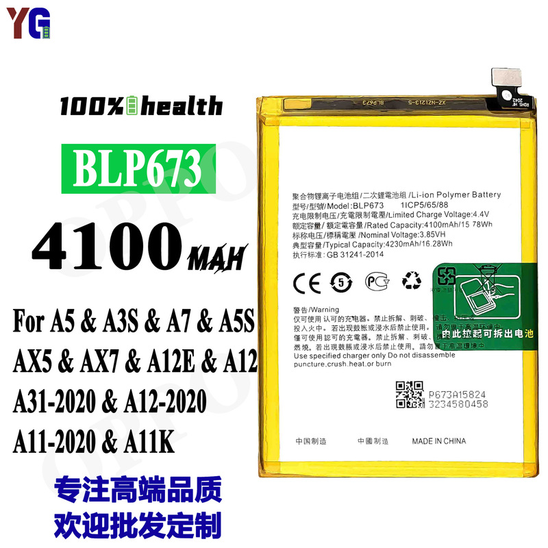 Suitable for Oppo Mobile Phone Battery A5/A3S/A7/A5S/Ax5/Ax7/A12E/A8/A11K Spot Blp673
