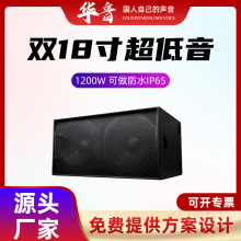 双18寸超低音箱会议室报告厅舞台音响调音台广播系统设备防水音响