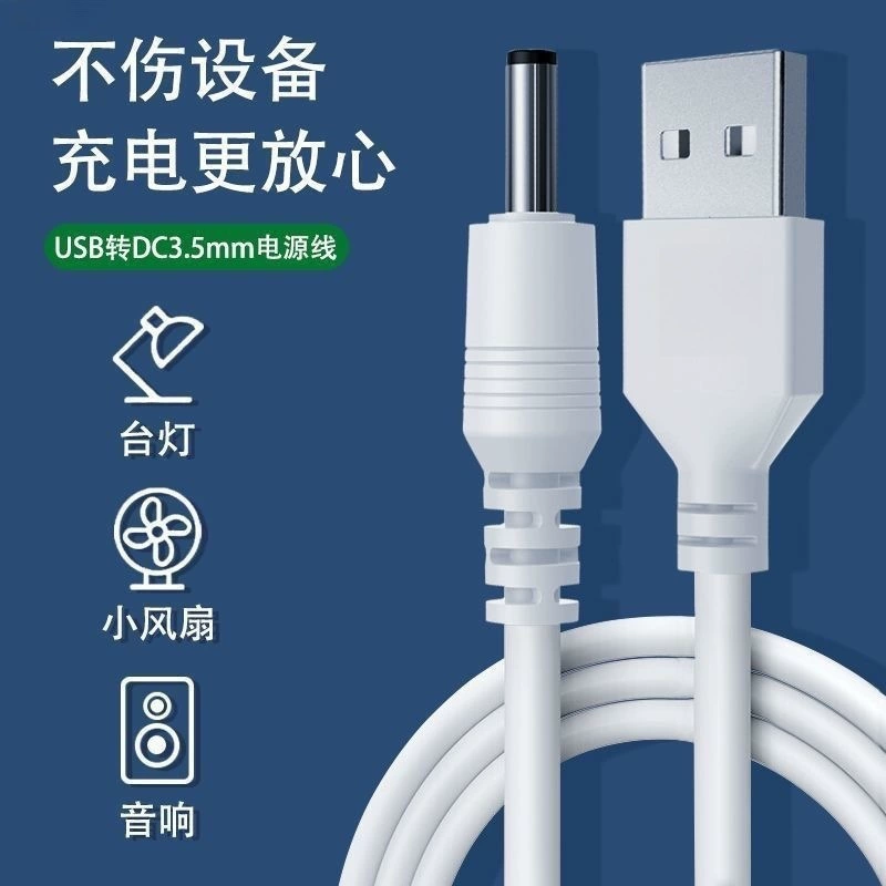 USB-DC кабель для питания 5.5×2.1, DC питание, DC 3.5×1.35 прямой/угловой разъём