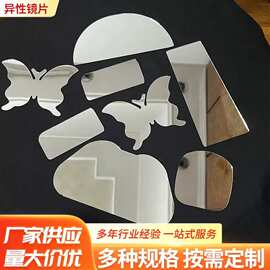 供应亚克力镜子塑料镜片 ps镜片 玻璃镜子 有机玻璃厂家