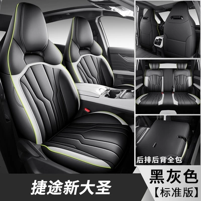 New special car Jietu New Great Sage Full Leather Car Seat Cushion Four Seasons Factory Outlet One Piece (Four Seasons Pad) - black-gray-standard-version-universal