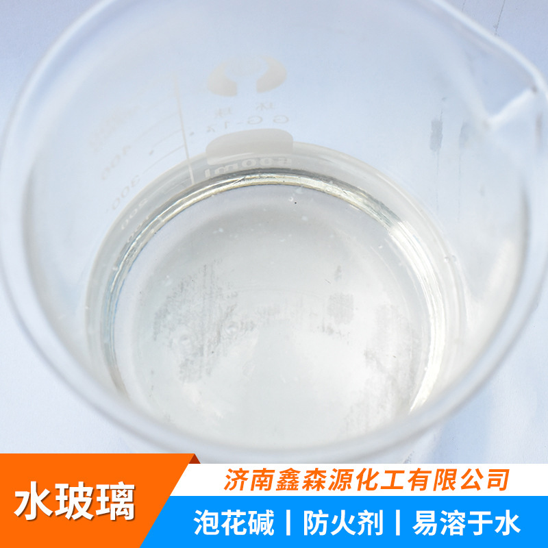 现货水玻璃泡花碱速溶硅酸钠建筑注浆堵漏隧道铸造工地用水玻璃