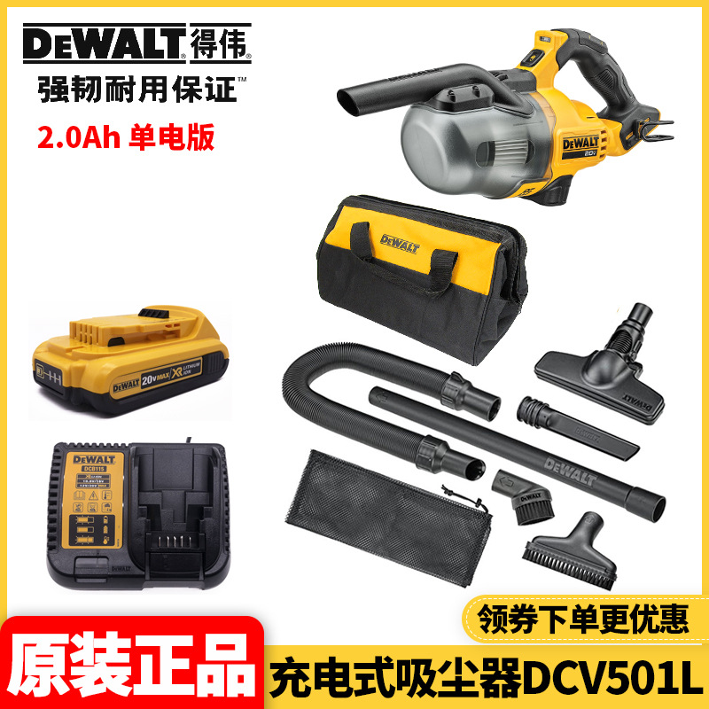 DCV501LD1 [2.0Ah 싱글 전기판]]