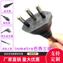 inmetro��������Ʒ��β�Դ��������о���^��������÷��β�Դ��