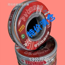 PVC双合股增强高压胶管园林绿化浇灌软管自来水管