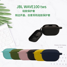 适用于JBL WAVE100 tws无线蓝牙耳机硅胶保护套 硅胶收纳保护壳