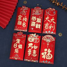 磨砂异形创意利是封红包新年过年结婚金榜题名寿宴红包袋新款喜庆