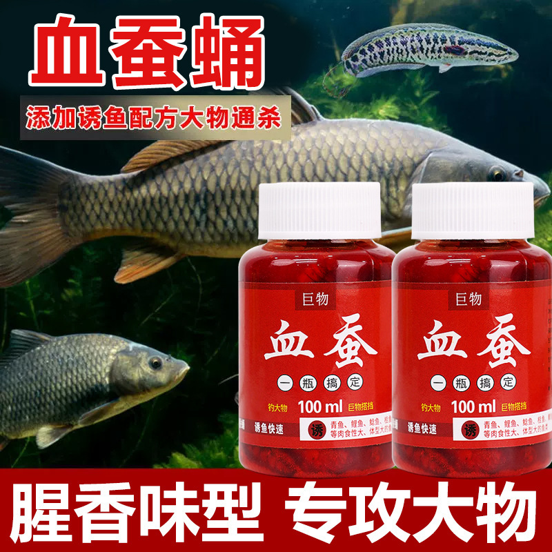 谷道香血蚕顆粒餌生臭い釣り餌フナ鯉草魚淡水魚餌メーカー卸売り|undefined