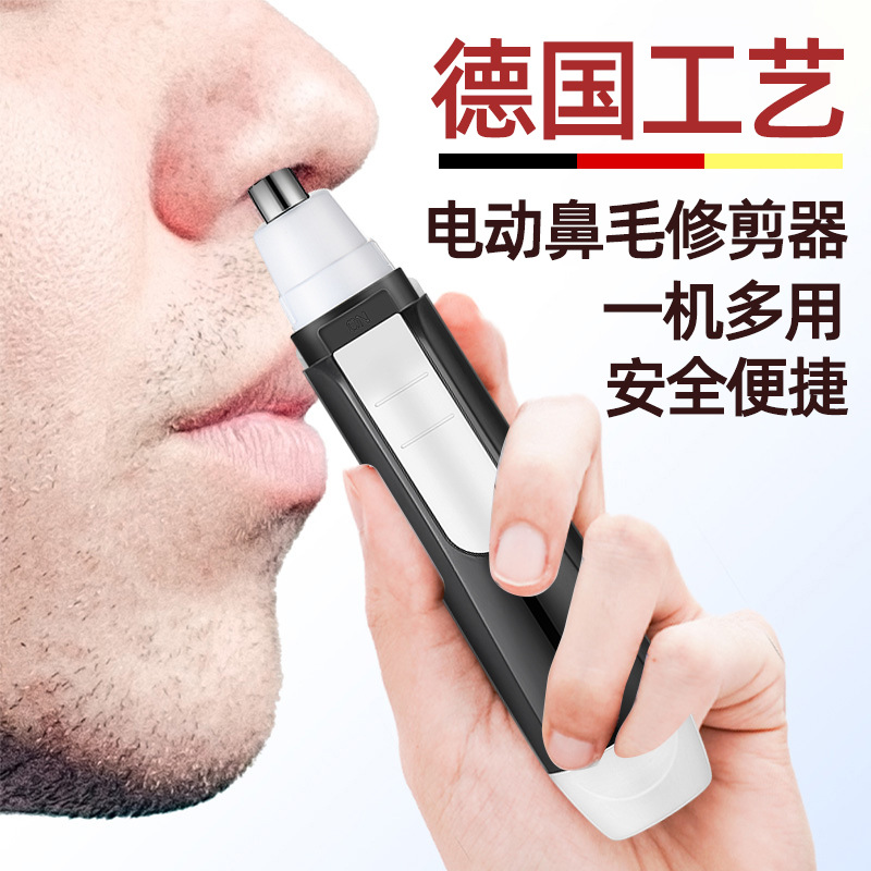 廠家直銷電動鼻毛修剪器剃鼻毛器鼻毛器男士剃鼻毛器修鼻毛剪刀