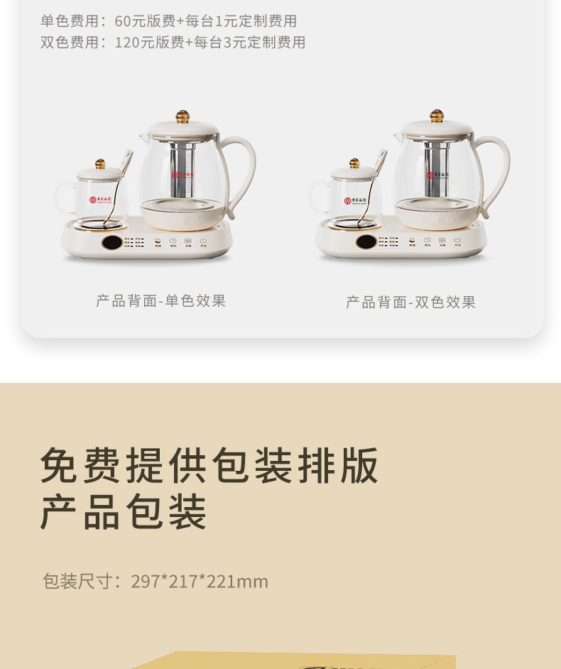 恒温养生壶GC720(找工厂)_15.jpg