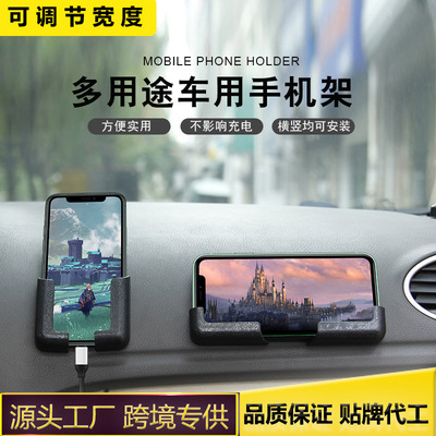 Arbitrarily adjust width automobile Mobile phone holder vehicle Drive Instrument console Paste mobile phone Navigation Bracket