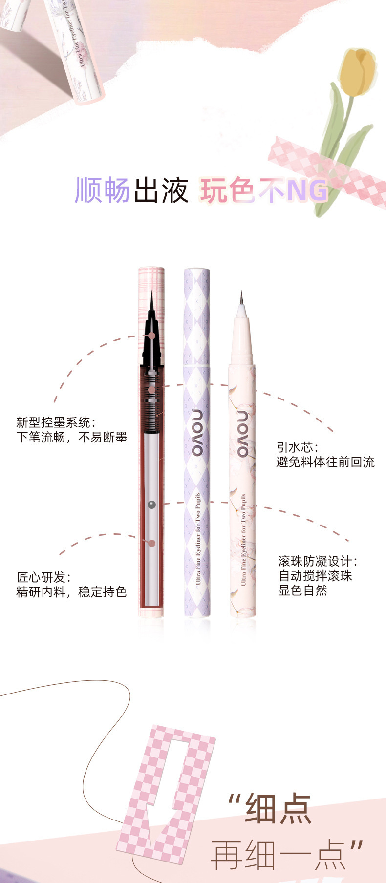 NOVO Double Eye Clipper Ultra-Fine Eyeliner Liquid Pen is waterproof and does not smudge the lower eyelashes. Beginner's eyeliner pen Item Picture